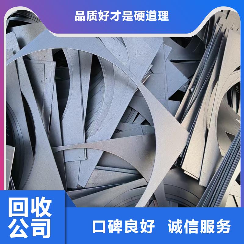淮安市漣水橡膠回收-廢舊金屬回收量大從優(yōu)