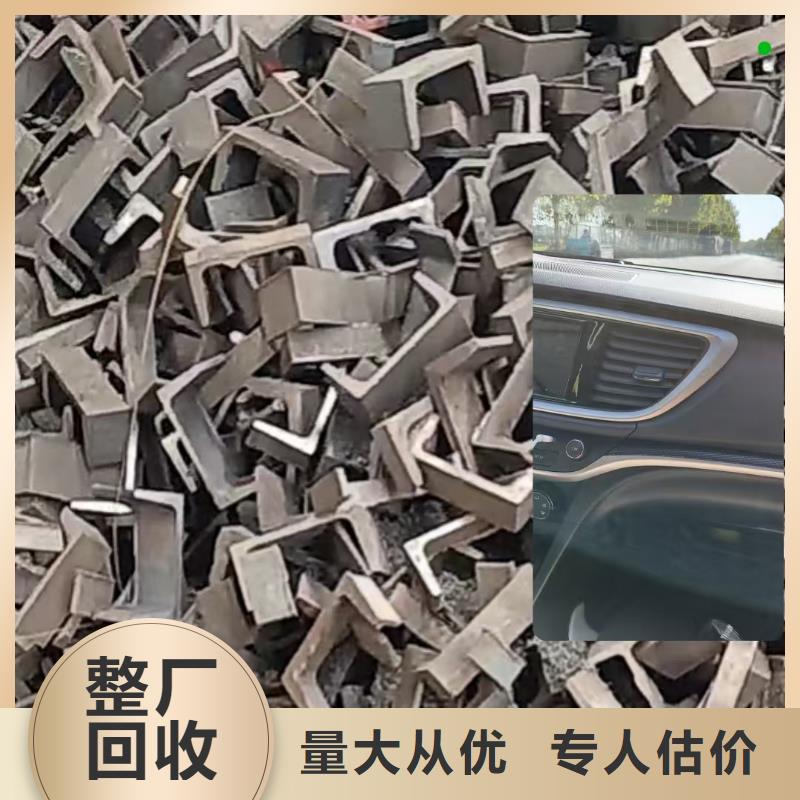 廢鋼材回收徐州市睢寧設(shè)備回收免費估價