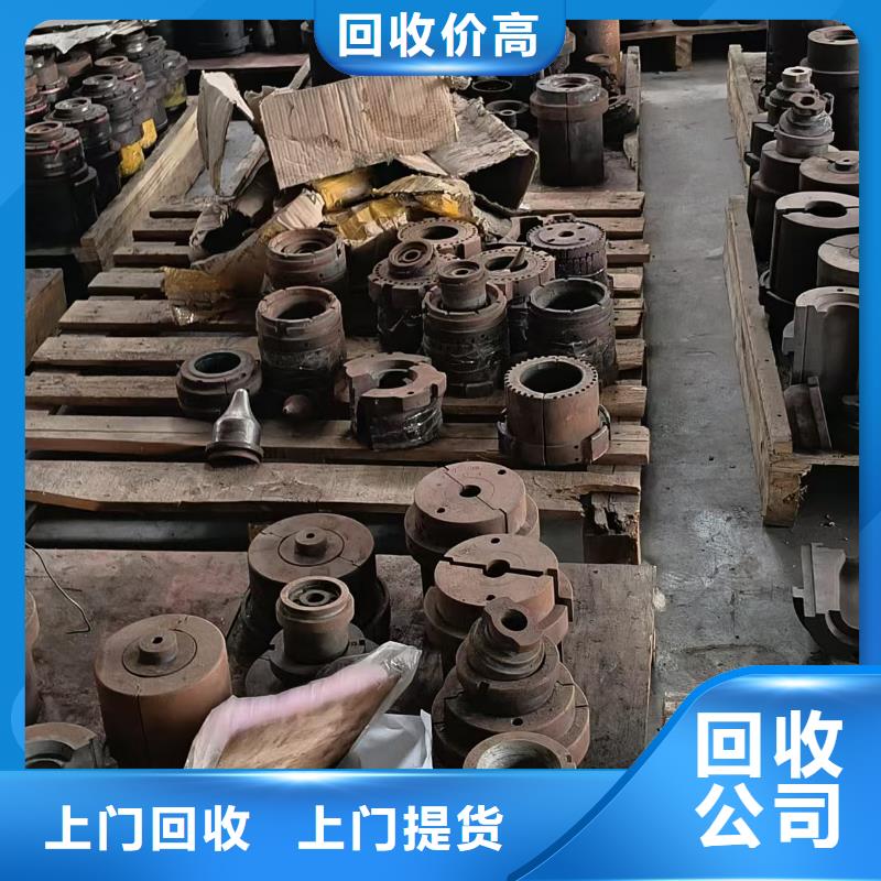 南京市下關區(qū)廢鋼工廠數(shù)控設備回收誠信服務