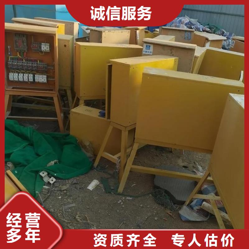 廢舊供電設(shè)備回收南京市溧水設(shè)備回收量大從優(yōu)