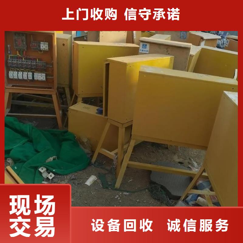泰州市興化金屬回收廢舊發(fā)電機(jī)回收認(rèn)證企業(yè)