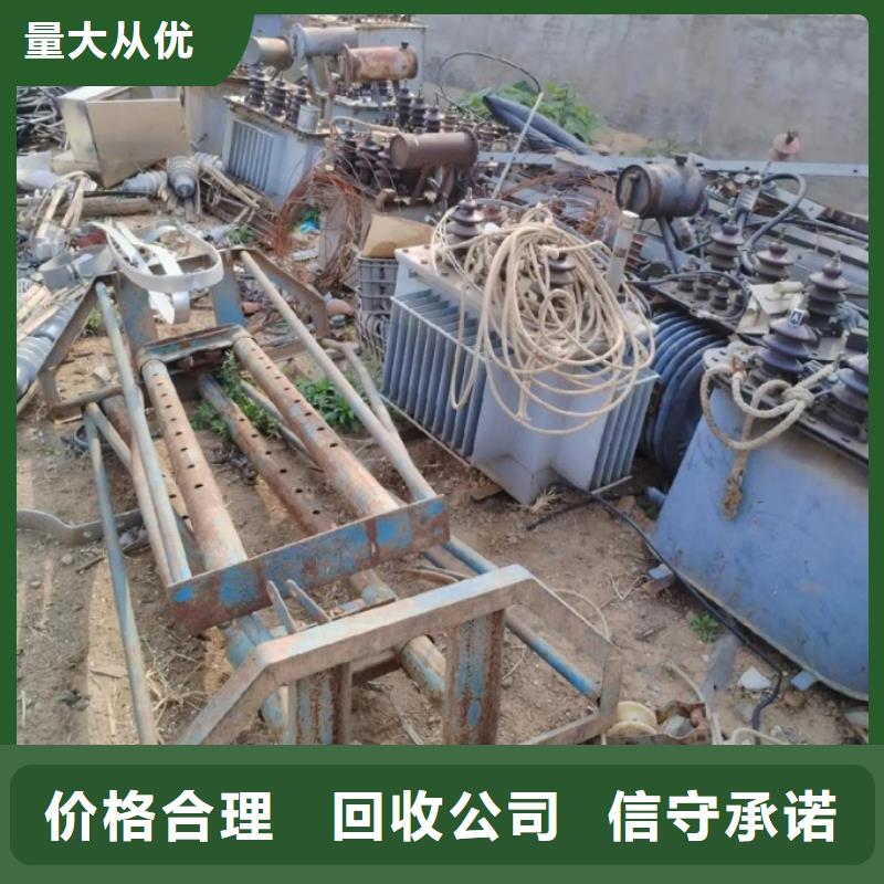 宿遷市宿城區(qū)耿車鎮(zhèn)廢金屬回收快速上門