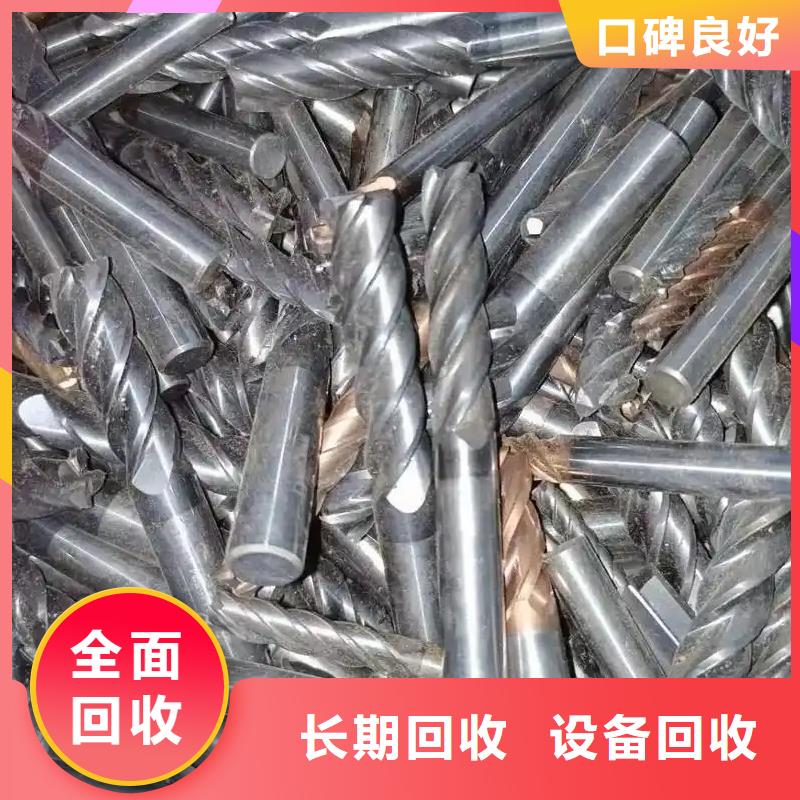 宿遷市泗洪縣工廠積壓廢舊物品回收周到服務(wù)
