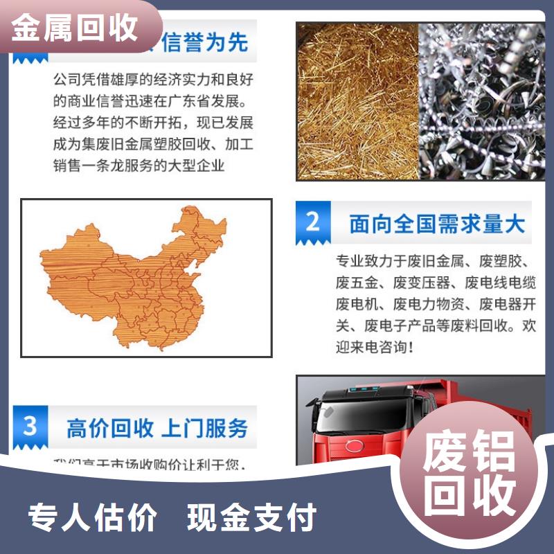 宿遷市泗陽縣廢鋁回收-廢鋼材回收誠(chéng)信上門現(xiàn)場(chǎng)交易