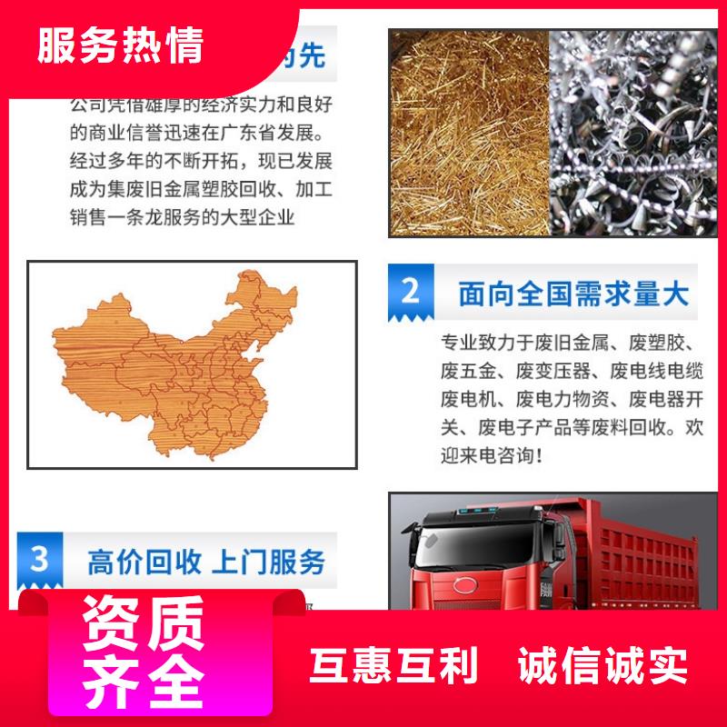 連云港市灌云金屬回收-廢五金回收經(jīng)營多年