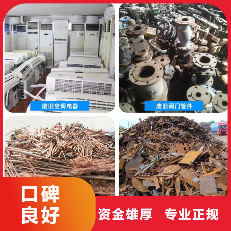 徐州市沛縣設(shè)備回收認(rèn)證企業(yè)