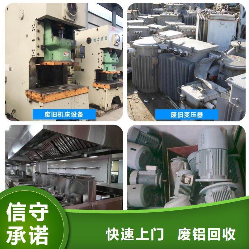 工廠數(shù)控設(shè)備回收鎮(zhèn)江句容塑料回收誠信誠實