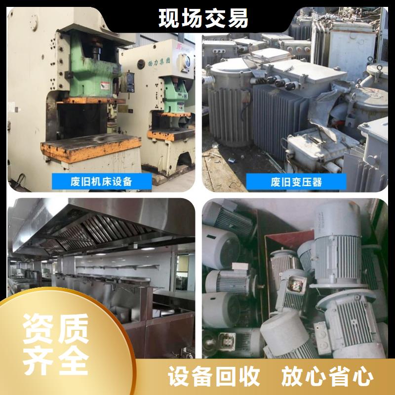 宿遷市沭陽縣悅來鎮(zhèn)廢變壓器回收上門收購