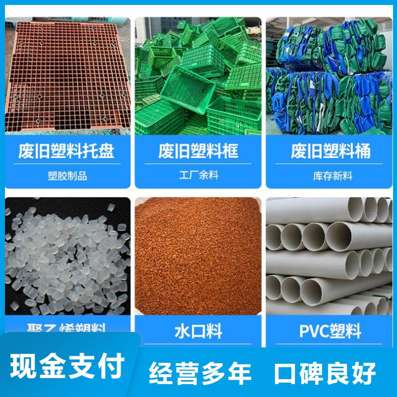 宿遷市沭陽縣胡集鎮(zhèn)工業(yè)金屬廢料回收服務熱情