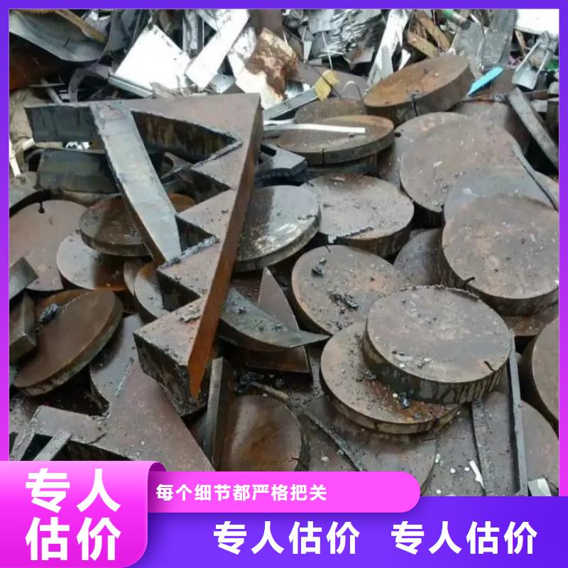 宿遷市宿城區(qū)耿車鎮(zhèn)廢金屬回收快速上門
