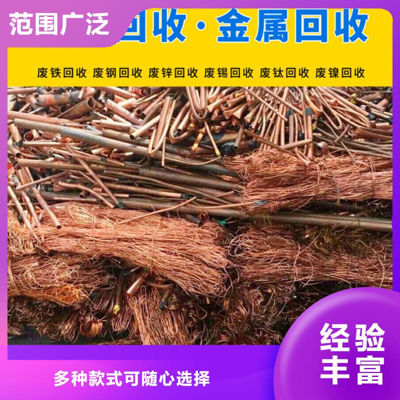 宿遷市沭陽(yáng)縣劉集鎮(zhèn)廢金屬回收上門回收