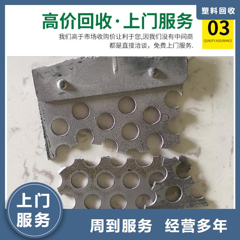 工廠數(shù)控設(shè)備回收鎮(zhèn)江句容塑料回收誠信誠實