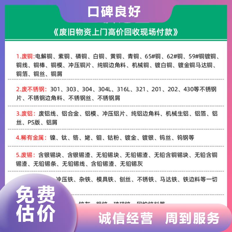 廢紙回收南京市吳江金屬回收量大從優(yōu)