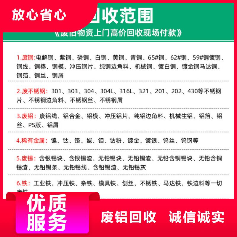 工廠數(shù)控設(shè)備回收鎮(zhèn)江句容塑料回收誠(chéng)信誠(chéng)實(shí)