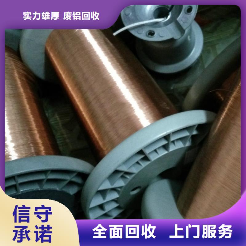 工業(yè)金屬廢料回收徐州市睢寧廢銅回收服務(wù)