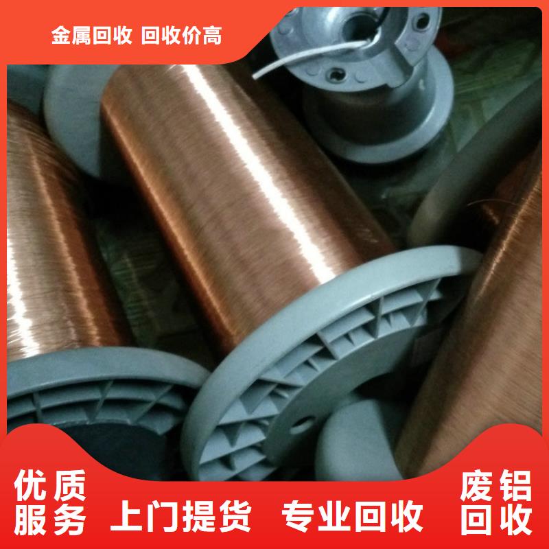 宿遷市沭陽縣胡集鎮(zhèn)工業(yè)金屬廢料回收服務熱情