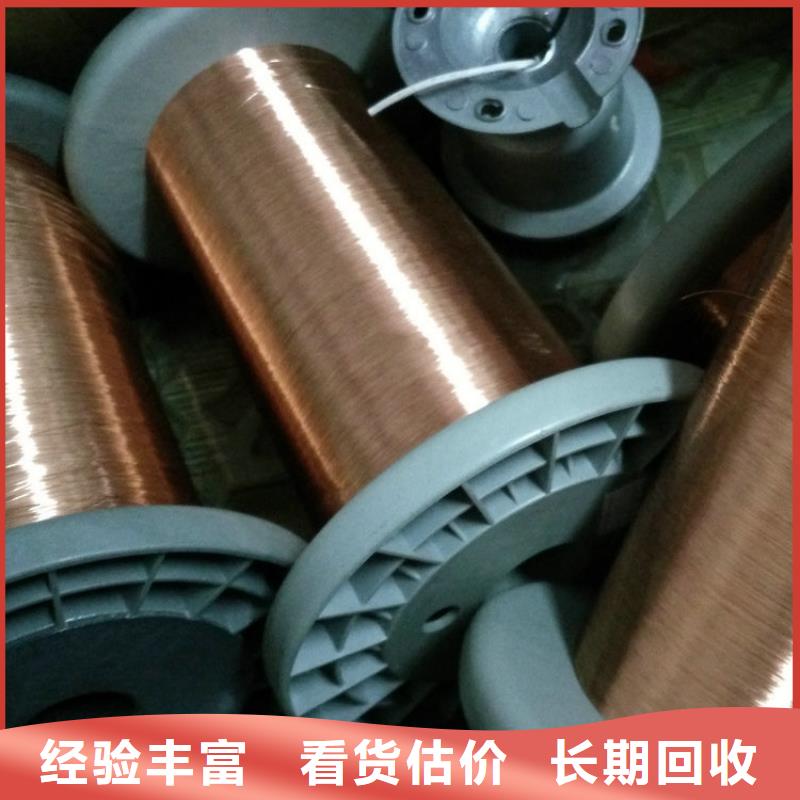 廢舊電纜回收宿遷市沭陽縣沂濤鎮(zhèn)貴金屬回收經(jīng)營多年