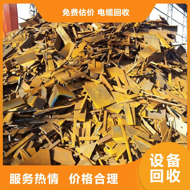 宿豫區(qū)廢鋁回收-廢鋼管回收?工業(yè)廢料專收回收公司