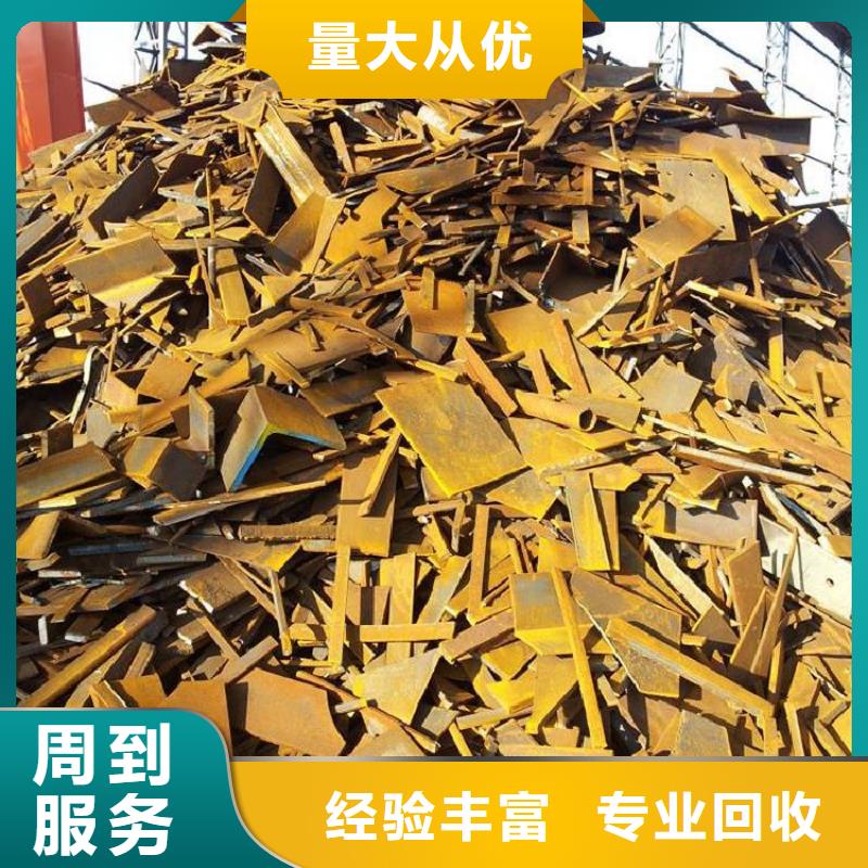廢鋼材回收徐州市睢寧設(shè)備回收免費估價