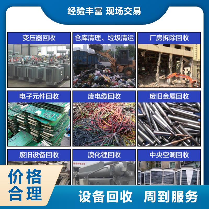 廢舊電池回收宿遷市宿城區(qū)耿車鎮(zhèn)工廠數(shù)控設(shè)備回收回收價(jià)高