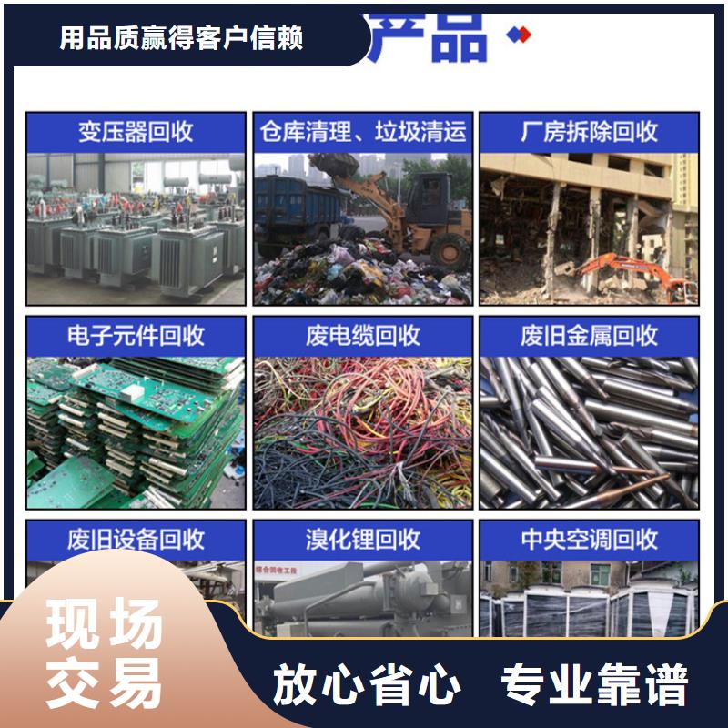 浦口區(qū)廢舊機(jī)械設(shè)備回收誠(chéng)信經(jīng)營(yíng)現(xiàn)金支付