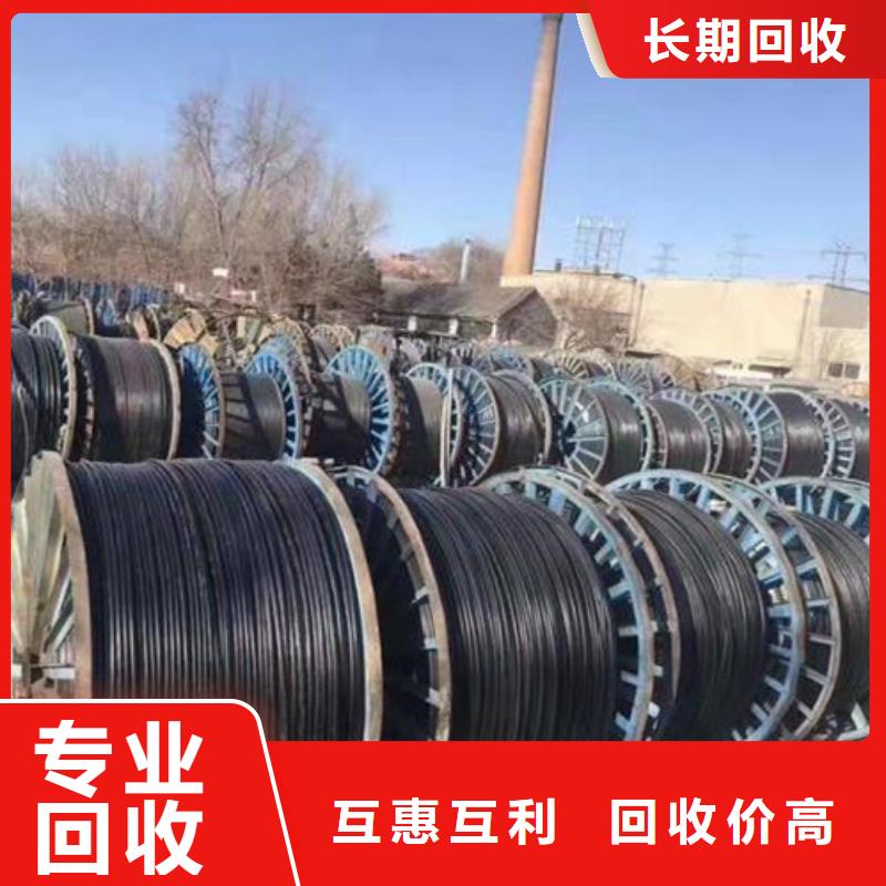 廢舊電纜回收宿遷市沭陽縣沂濤鎮(zhèn)貴金屬回收經(jīng)營多年