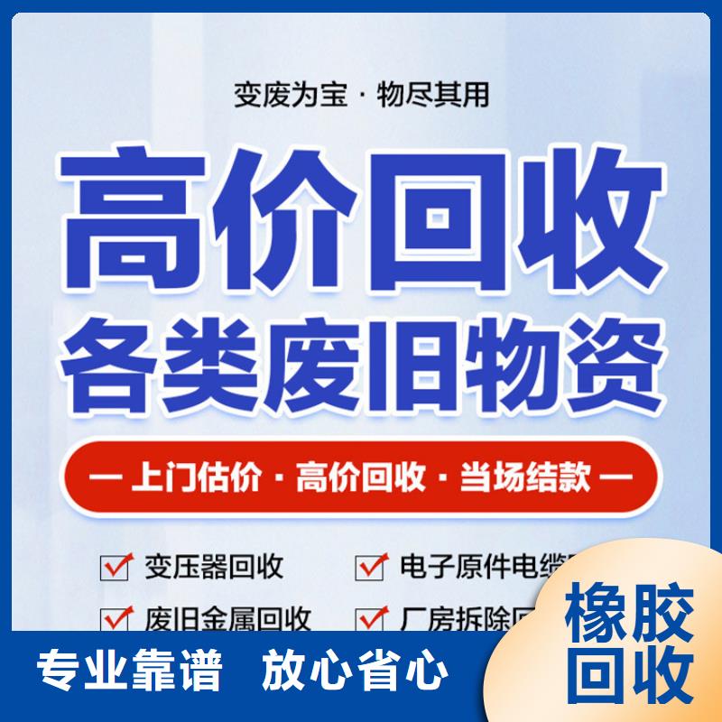 宿遷市沭陽(yáng)縣廢電纜回收實(shí)價(jià)回收