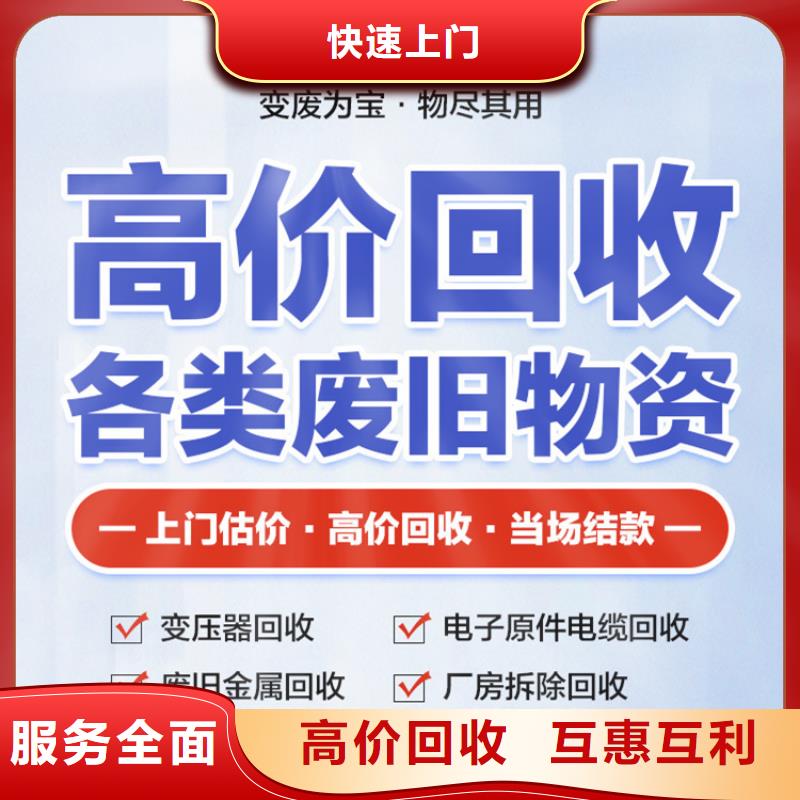 泰州市興化金屬回收廢舊發(fā)電機(jī)回收認(rèn)證企業(yè)