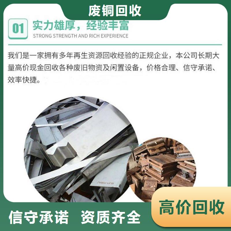廢鋼材回收徐州市睢寧設(shè)備回收免費估價