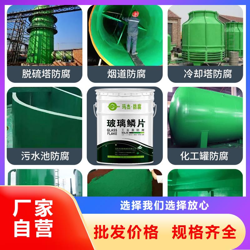澳闊防腐材料環(huán)氧玻璃鱗片涂料品質(zhì)值得信賴源頭工廠阻燃型玻璃鱗片涂料