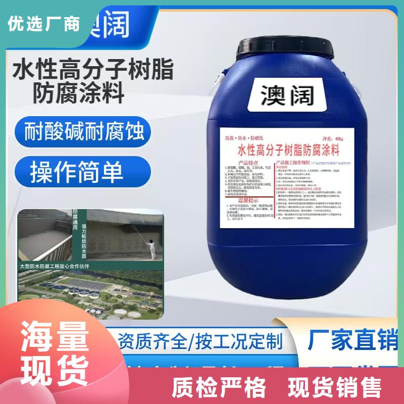 澳闊防腐抗臭氧防紫外專用氟碳涂料行業(yè)優(yōu)選品質(zhì)服務(wù)高氯化聚乙烯防腐防水涂料