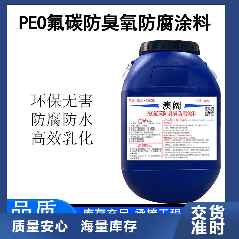 澳闊防腐DH1900型防滲防腐涂料源頭廠家來圖優(yōu)選廠家AST合成高分子防水涂膜