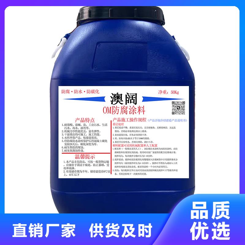 澳闊防腐無溶劑彈性防腐防水涂料優(yōu)選原材品質(zhì)服務(wù)LM納米復(fù)合防水涂料