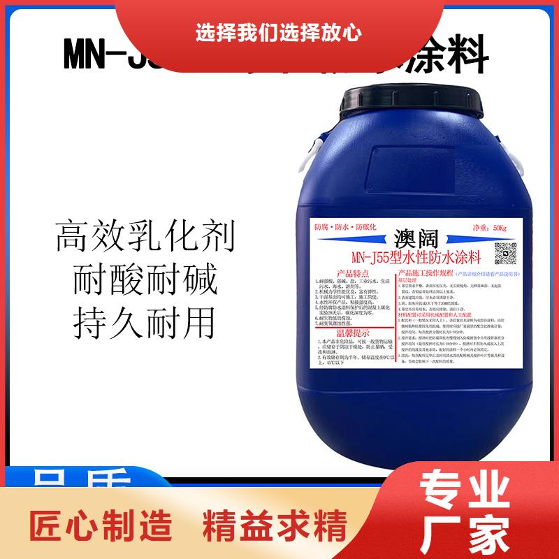 澳闊防腐抗臭氧防紫外專用氟碳涂料品質(zhì)好才是硬道理做工細(xì)致丙乙烯酸酯合成高分子防腐防水涂料