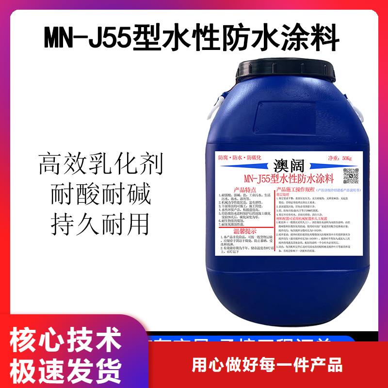 澳闊防腐抗臭氧防紫外專用氟碳涂料專注細(xì)節(jié)專注品質(zhì)大量現(xiàn)貨高分子聚合物水泥基防水涂