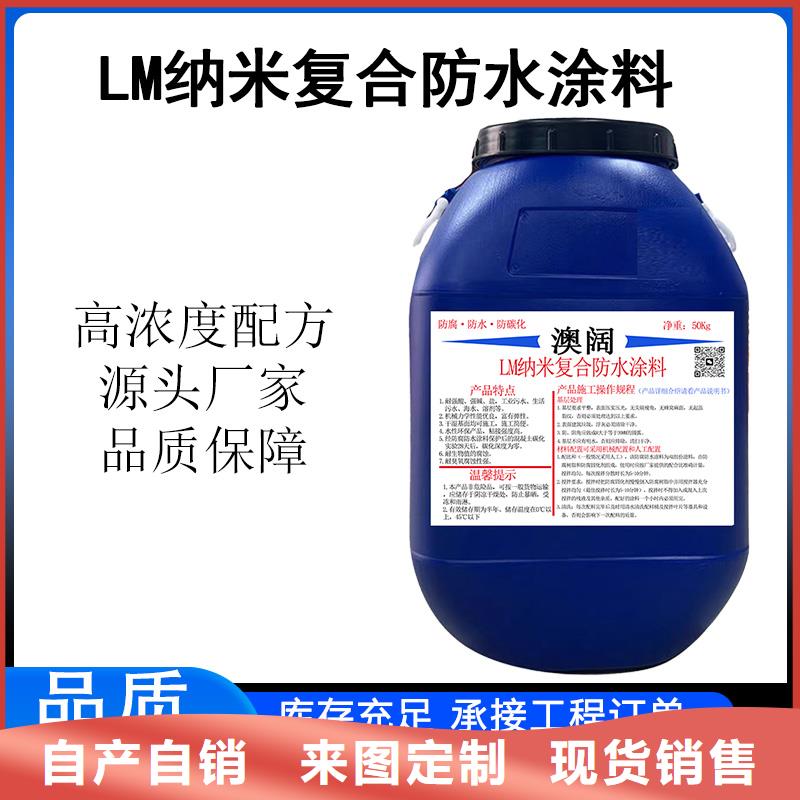 澳闊防腐防碳化防腐防水涂料自主研發(fā)廠家直銷彈性重防腐特種涂料