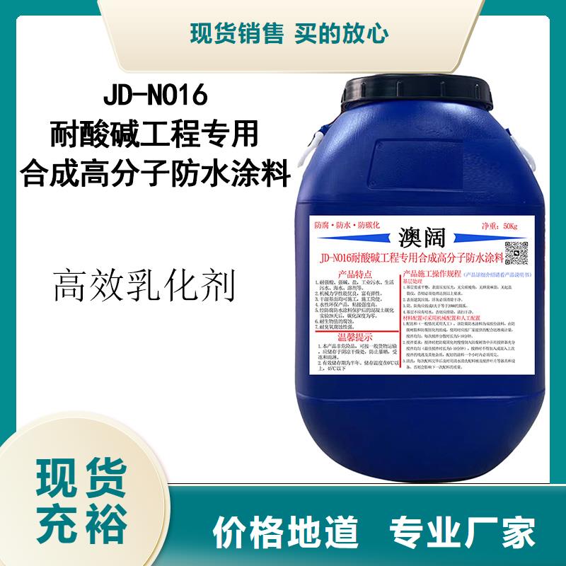 澳闊防腐乙烯基酯柔性防腐防水涂料供應(yīng)商嚴(yán)選好貨PEO抗臭氧氧化防腐涂料