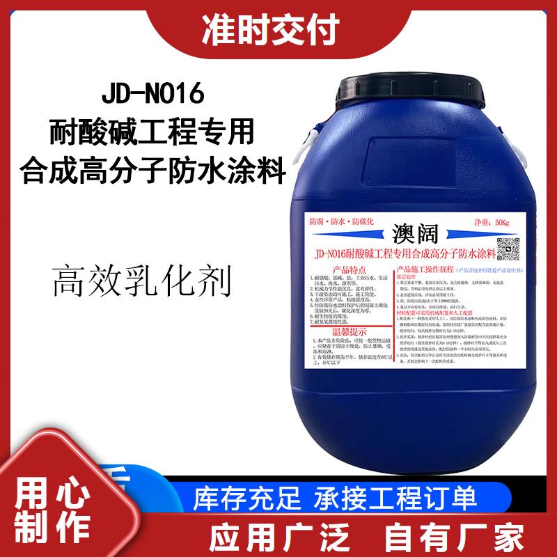 澳闊防腐PEO氟碳防臭氧防腐涂料N年大品牌品質(zhì)卓越彈性重防腐特種涂料