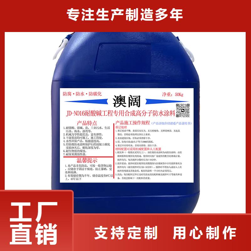 澳阔防腐ES污水池专用防腐涂料厂家直发迅速PEO抗臭氧氧化防腐涂料