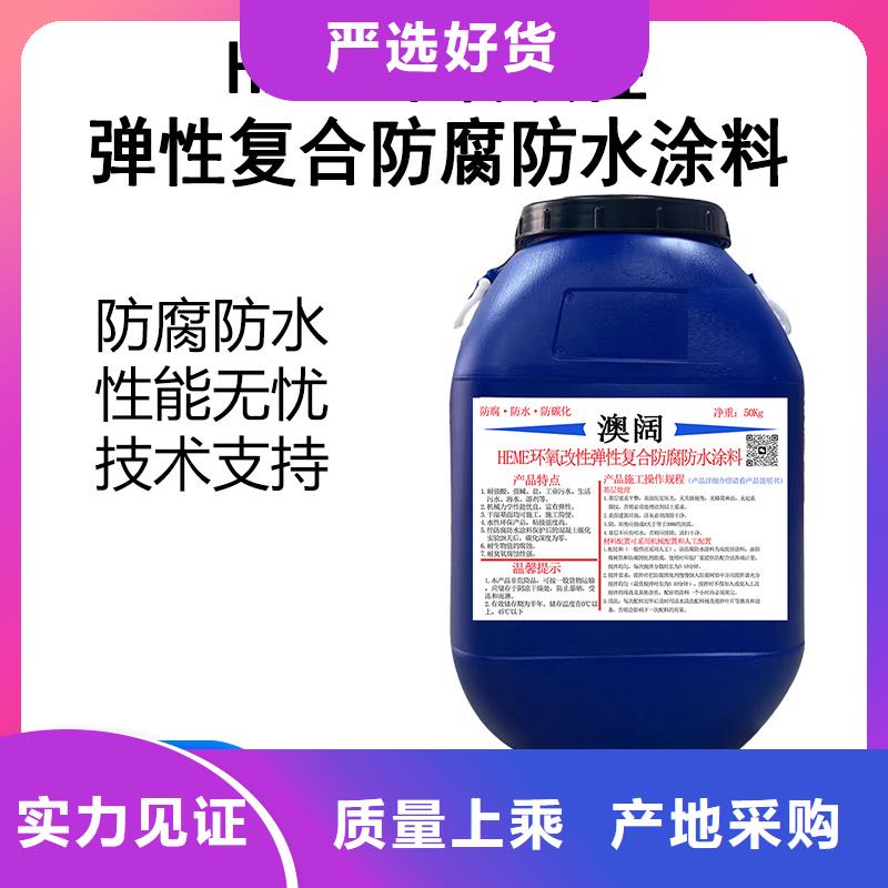 澳阔防腐反应型弹性防腐有机防水涂料厂家直发现货直供无溶剂弹性防腐防水涂料
