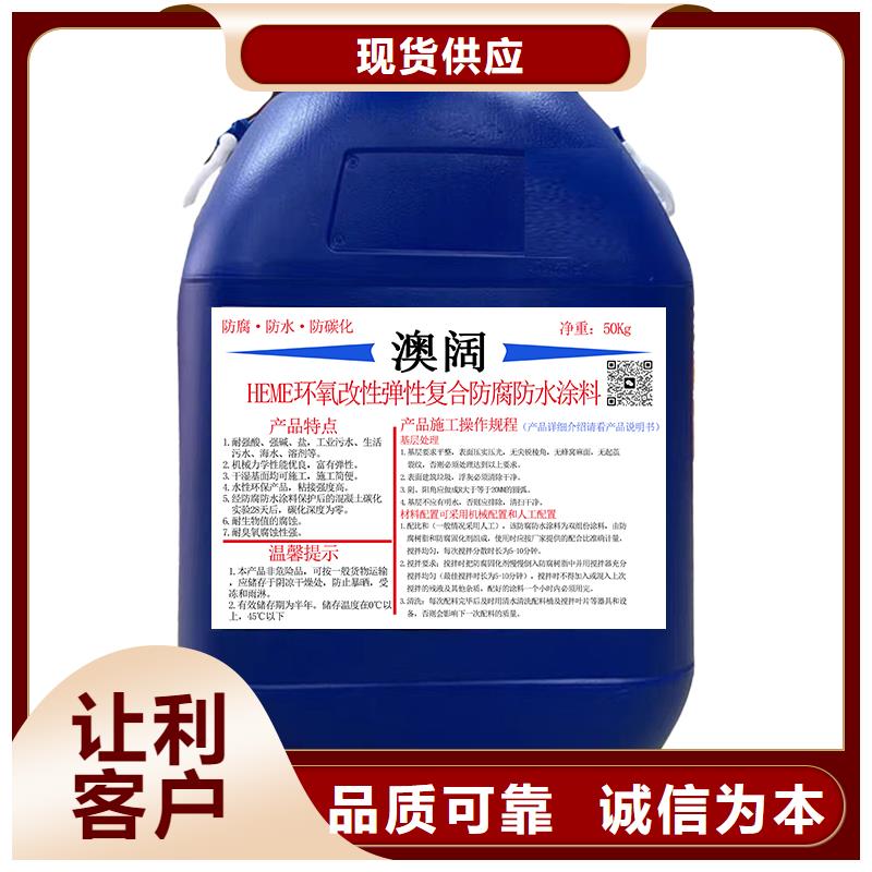 澳闊防腐ES污水池專用防腐涂料商家保障改性乙烯基酯防水防腐涂料