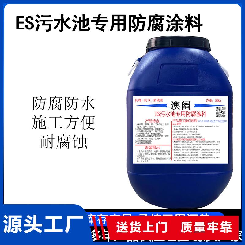 澳闊防腐DH1900型防滲防腐涂料源頭廠家來圖優(yōu)選廠家AST合成高分子防水涂膜