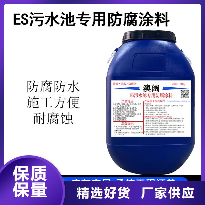 澳闊防腐防碳化防腐防水涂料自主研發(fā)廠家直銷彈性重防腐特種涂料