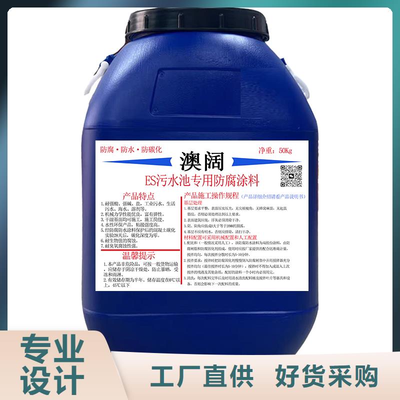 澳闊防腐高分子聚合物水泥基防水涂迅速誠信可靠高氯化聚乙烯防腐防水涂料