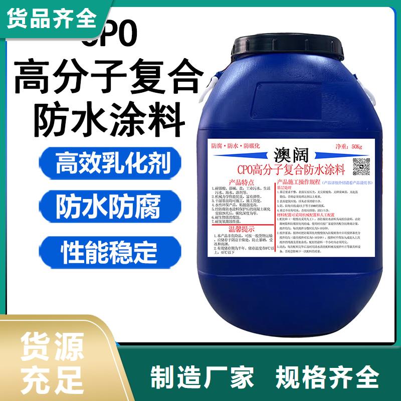 澳闊防腐污水池混凝土防腐涂料品質(zhì)保障合理本地配送彈性重防腐特種涂料