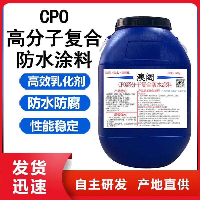 澳闊防腐彈性重防腐特種涂料優(yōu)質(zhì)材料廠家直銷支持高性能環(huán)氧互穿聚合物防腐防水涂料
