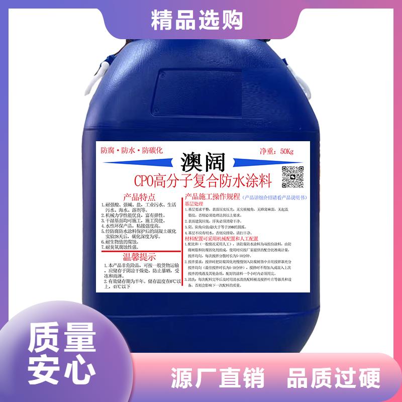 澳闊防腐抗臭氧防紫外專用氟碳涂料品質(zhì)好才是硬道理做工細(xì)致丙乙烯酸酯合成高分子防腐防水涂料