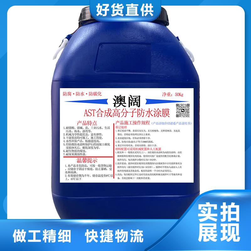 澳闊防腐抗臭氧防紫外專用氟碳涂料品牌專營有口皆碑有機(jī)硅烷丙烯酸復(fù)合防水涂