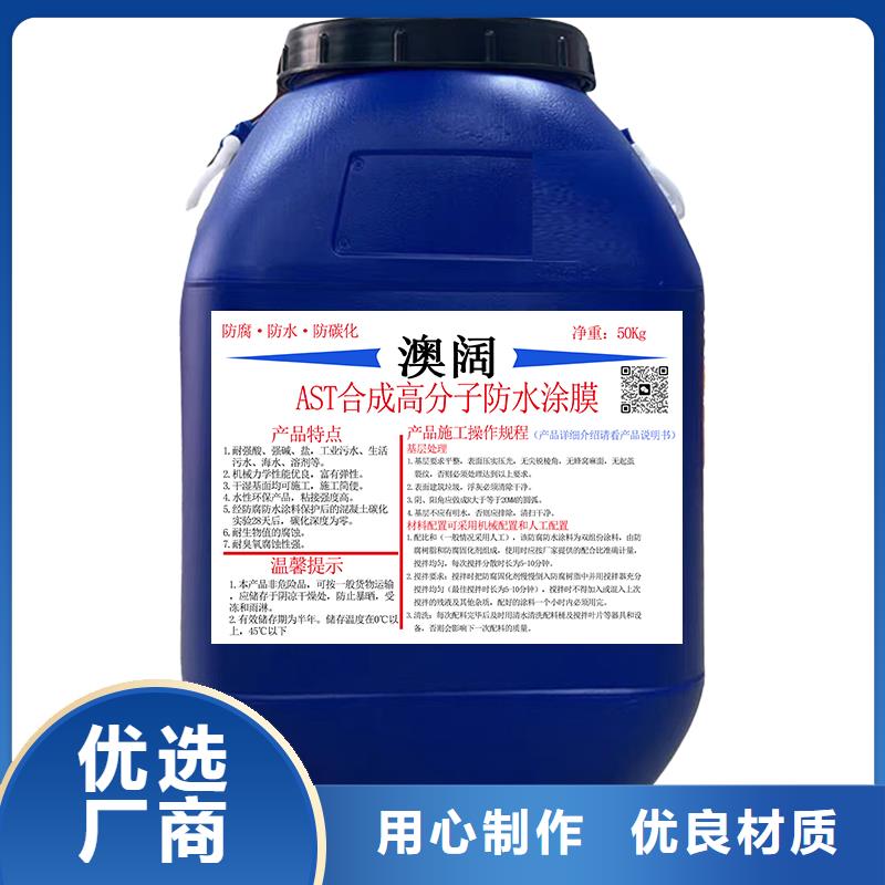 澳闊防腐PEO水性聚氨酯防腐涂料一站式采購商家優(yōu)質(zhì)原料RJA消防水池專用防腐防水防霉涂料