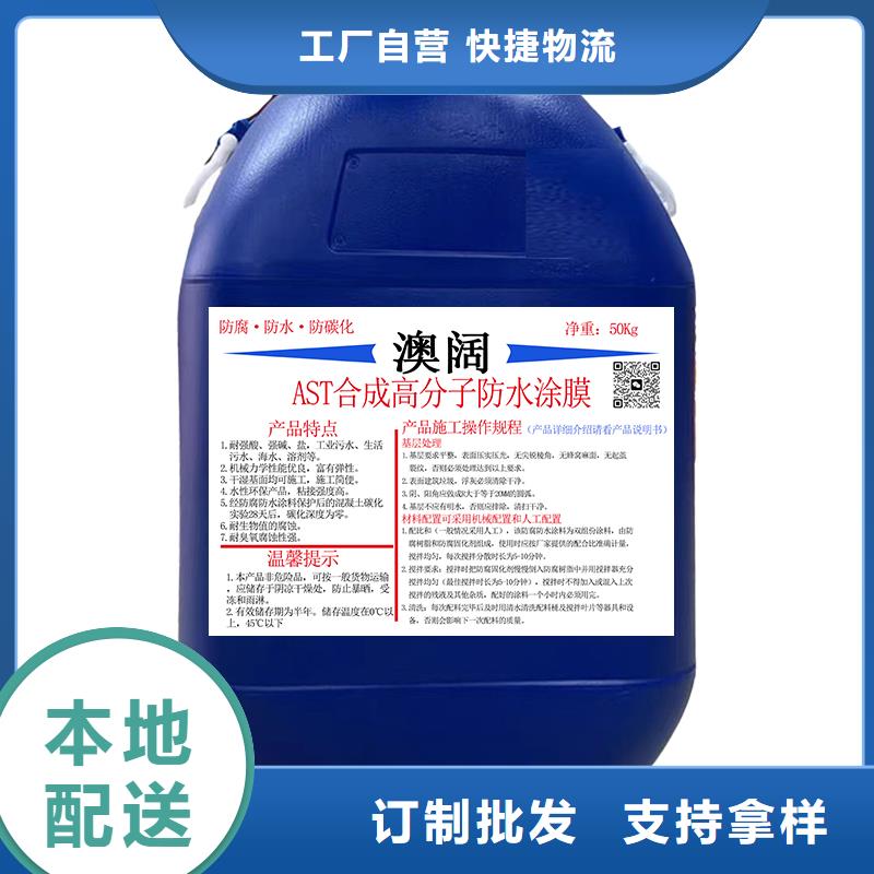 澳闊防腐PEO氟碳防臭氧防腐涂料N年大品牌品質(zhì)卓越彈性重防腐特種涂料